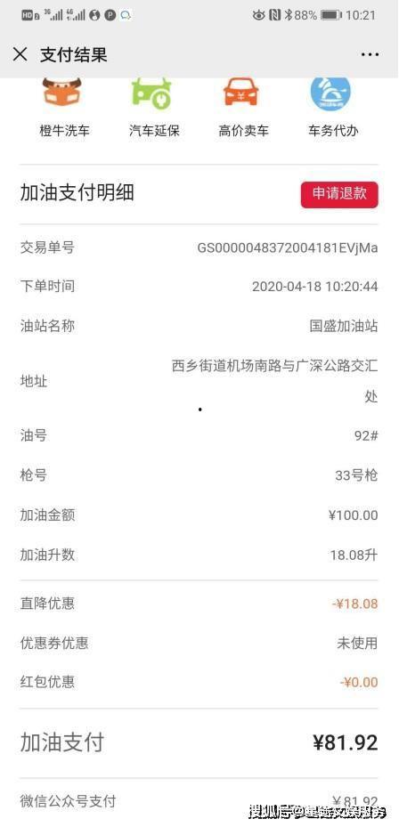 娱乐吃瓜酱尺码,明星身材比例大公开